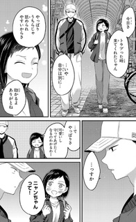 Boku no Kokoro no Yabai Yatsu - Love Comedy ga Hajimaranai