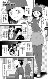 Boku no Kokoro no Yabai Yatsu - Love Comedy ga Hajimaranai