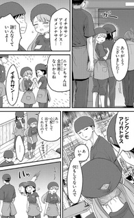 Boku no Kokoro no Yabai Yatsu - Love Comedy ga Hajimaranai