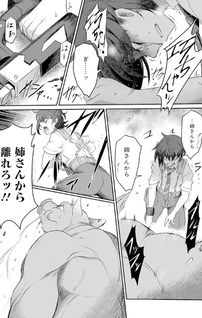 Boku no Kowareta Seigi wa Loop Suru Isekai de Ai to Tsumi wo Tenbin ni Kakeru
