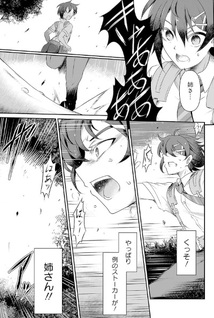 Boku no Kowareta Seigi wa Loop Suru Isekai de Ai to Tsumi wo Tenbin ni Kakeru