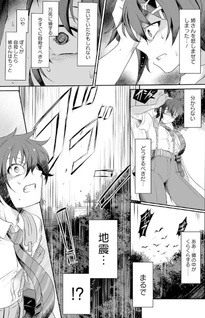 Boku no Kowareta Seigi wa Loop Suru Isekai de Ai to Tsumi wo Tenbin ni Kakeru