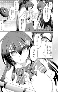 Boku no Kowareta Seigi wa Loop Suru Isekai de Ai to Tsumi wo Tenbin ni Kakeru