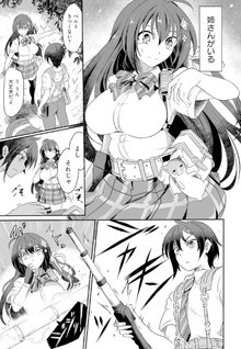Boku no Kowareta Seigi wa Loop Suru Isekai de Ai to Tsumi wo Tenbin ni Kakeru