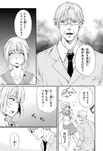 Boku No Namae Wa Shounen A Manga Animeclick It