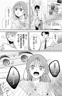 Boku no Satsujin Keikaku