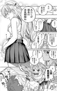 Boku no Suki na Hito ga Suki na Hito