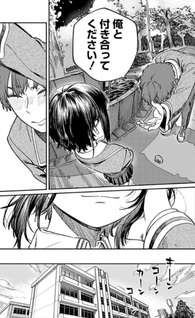 Boku no Suki na Hito ga Suki na Hito