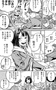 Boku no Suki na Hito ga Suki na Hito