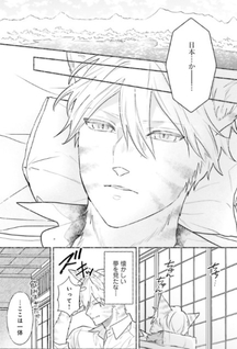 Boku no Tsugai wa Neko Shinshi Gaiden