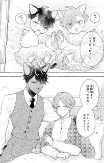 Boku no Tsugai wa Neko Shinshi: Yokohama Kosodate-hen
