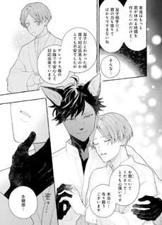 Boku no Tsugai wa Neko Shinshi: Yokohama Kosodate-hen