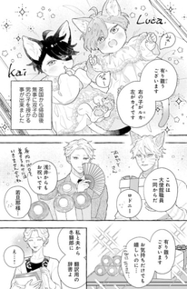 Boku no Tsugai wa Neko Shinshi: Yokohama Kosodate-hen