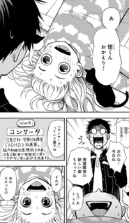 Boku no Tsuma wa Hattatsu Shōgai
