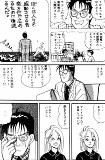 Boku no Uta wa Kimi no Uta