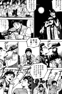 Boku-tachi no Shissō