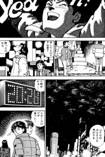 Boku-tachi no Shissō