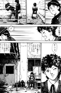 Boku-tachi no Shissō