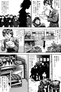 Boku-tachi no Shissō