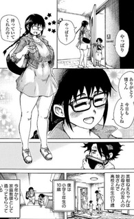 Boku to Akumu to Onēsan