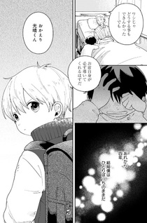 Boku to Ayakashi no 365 Nichi