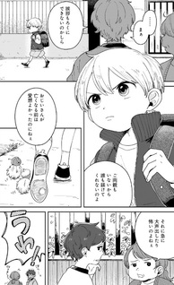 Boku to Ayakashi no 365 Nichi