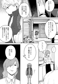Boku to Ayakashi no 365 Nichi