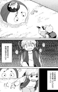 Boku to Ayakashi no 365 Nichi