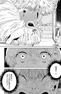 Boku to Ayakashi no 365 Nichi