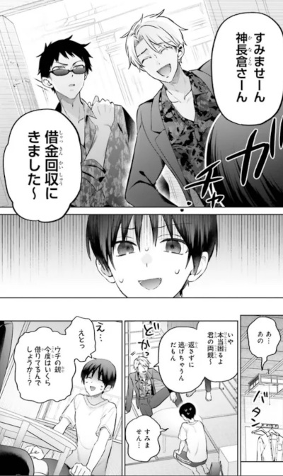 Boku to Gal ga Fuufu ni Naru made (Manga) | AnimeClick.it