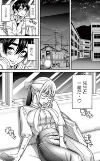Boku to Iris-sensei to