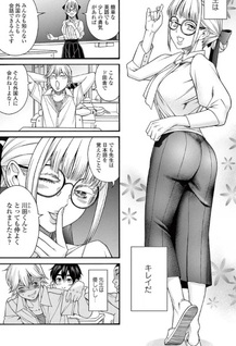 Boku to Iris-sensei to