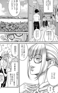 Boku to Iris-sensei to