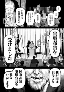 Boku to Kimitachi no Dungeon Sensō