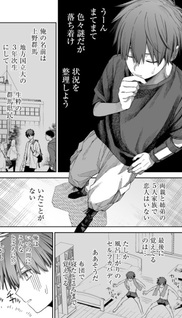 Boku to Kimitachi no Dungeon Sensō