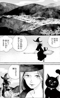 Boku to Majonitsuite no Bibouroku
