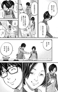 Boku wa Doko Kara