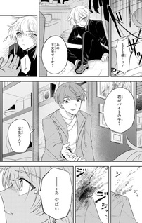 Boku wa Kottōya o Yametai