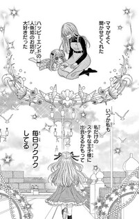 Boku wa Ningyo-hime o Tabetai