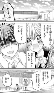 Boku wa Ningyo-hime o Tabetai