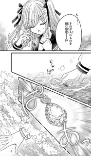 Boku wa Ningyo-hime o Tabetai