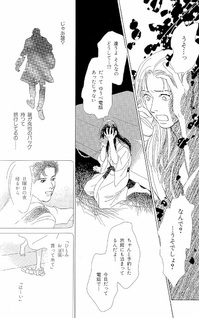 Boku wa Tabi o Suru