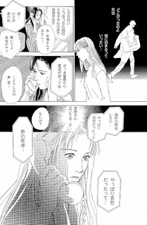 Boku wa Tabi o Suru