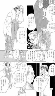 Boku wa Tabi o Suru