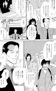 Boku wa Tabi o Suru