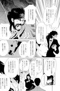 Boku wa Tabi o Suru
