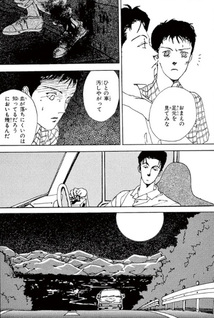 Boku wa Tori ni Naritai
