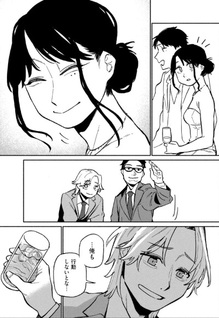 Boku wa ano yoru ano ko to