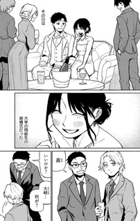 Boku wa ano yoru ano ko to