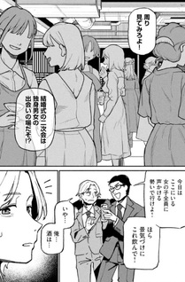 Boku wa ano yoru ano ko to